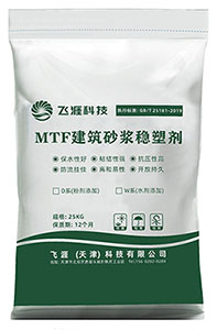 砂浆稳塑剂现场技术服务